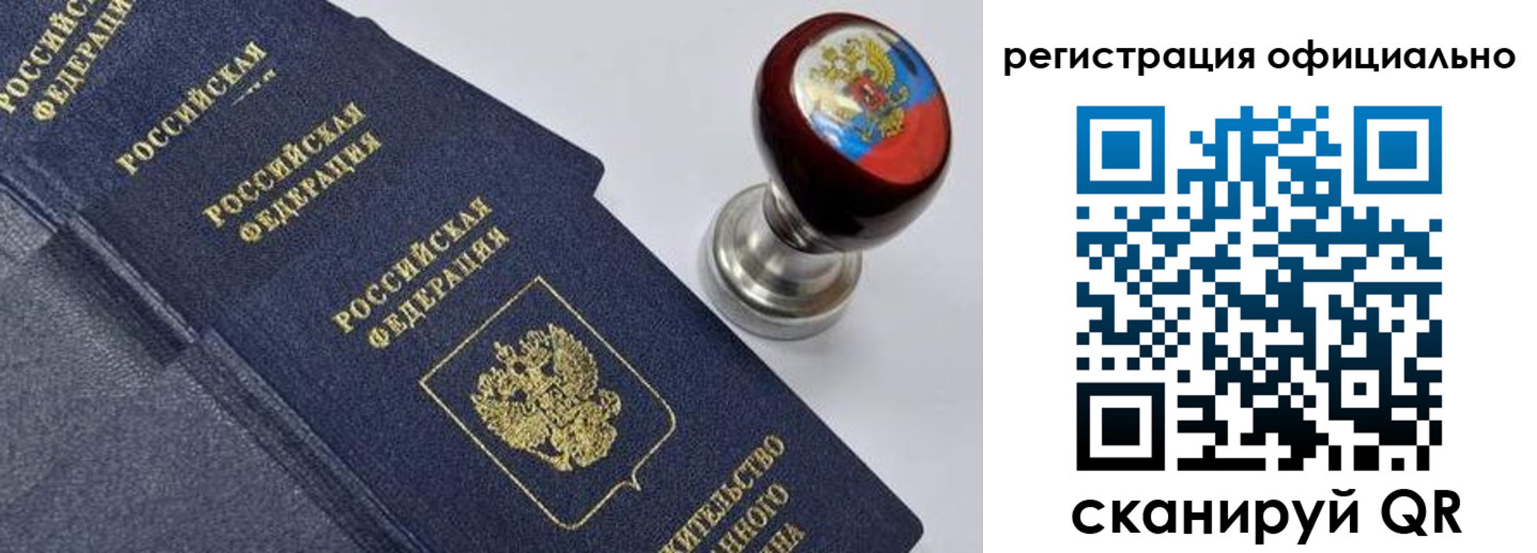 миграционный учет в Гудермесе