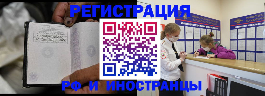 прописка в квартире в Гудермесе