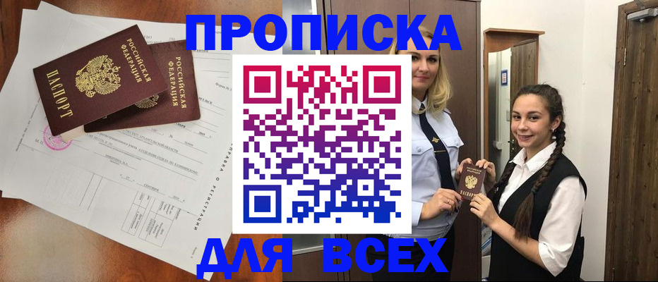 временная регистрация поиск в Гудермесе