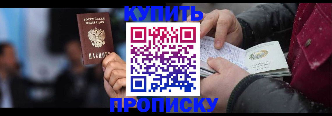 прописка иностранных граждан в Гудермесе