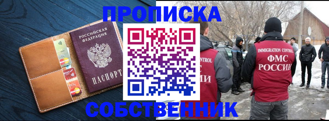 временная регистрация для всех в Гудермесе